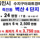 벽산4단지 이미지