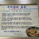 부길추어탕 - 동구 구성로194번길 25 | 부길추어탕