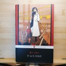 자르비스 | [서평] <두 도시 이야기> 찰스 디킨스/이은정, 펭귄클래식코리아, 2012(1859), 592쪽