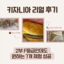 남진수산 | 키자니아 리얼 후기 l 여름방학 평일 vs 주말, 2번 다녀온 엄마의 꿀팁 총정리 (먹거리+체험전략)