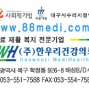 대구장애인보장구수리센터 이미지