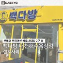 빽다방 대천해수욕장점 네이버블로그