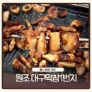 대구1번지막창 | 울산 맛집 추천 병영막창 원조대구막창1번지