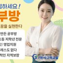 명정공부방