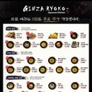 긴자료코 원흥점