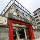 플러스온천모텔 이미지