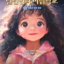 대전기술정보학교 이미지