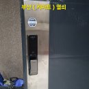 에이스열쇠