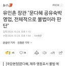 에어비엔비가 불법이면 이미지