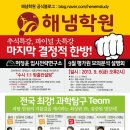 해냄학원 이미지