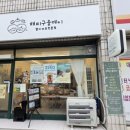 해피구움데이 네이버블로그