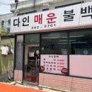 사하구 원양로 이미지