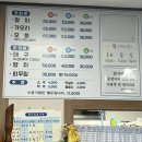 주문진순이네 이미지