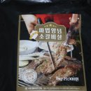 맛있는소갈비살 캠핑용고기는 성남정육점 우돈상회 추천해요^^