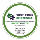 청정환경(유) 이미지