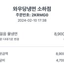 와우당 이미지