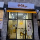 둔촌대로63번길 이미지