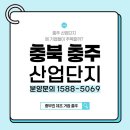 현대성우캐스팅1공장 | 충북 충주 산업단지 어디가 좋을까? 기업들이 동충주산업단지를 주목하는 이유