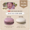 마카롱 뉴스1