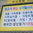 신세계만물중고 이미지