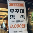 신영쭈꾸미 이미지
