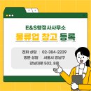 유상행정사사무소 이미지