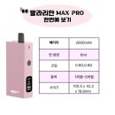 맥스전자 이미지