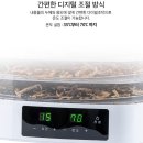 신일식품 | 리큅 신일 식품건조기 비교 후기 추천 (고추건조기 식품건조 과일건조기)