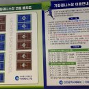 인천광역시 가좌테니스장(실내테니스장) 이미지