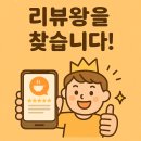 노원-현장-1477 | 리뷰왕을 찾습니다! 📸 한솔요리학원 부평점 네이버 후기 이벤트 안내✨