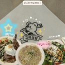 식당 고미 | 진주 가좌동 파스타 맛집 고미식당 진주가좌본점 패밀리세트 솔직 후기