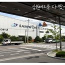 삼원테크 이미지