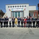 대장1리마을회관 이미지