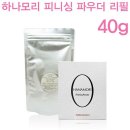 하나모리 이미지