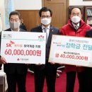 SK케미칼(주) 충청탑뉴스