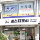로스터조이 이미지