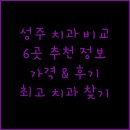 정진관치과의원 이미지