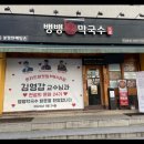 칼국수이야기 이미지