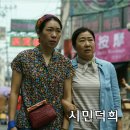 선희세탁소 | 시민덕희 정보와 후기 (실화 바탕 한국 범죄 영화)