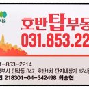 민락호반공인중개사사무소 이미지