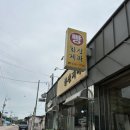 화산제과점 이미지