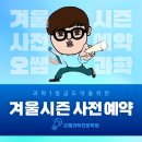 더과학학원