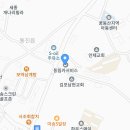 동림카서비스