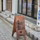 야끼니꾸엔순옥상회