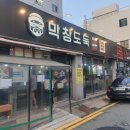 막창도둑 고현점 이미지