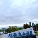호수공원작은도서관 | 세종시가 볼만한 곳 세종호수공원 산책, 국립세종도서관 방문