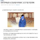 헌재 &#34;탄핵심판 선고일 8일 이후 통보&#34;..선고기일 지정 못해 이미지