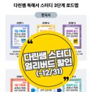 다린기획