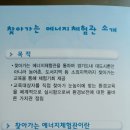 경기도환경보전협회 이미지