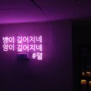 반듯(BANDEUT)
